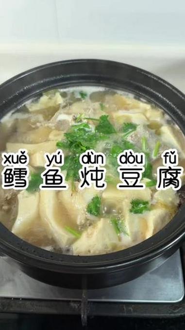 今天做了鳕鱼炖豆腐 汤鲜味美 简单又营养 鱼肉鲜嫩 刺还少#美食分享 #家常菜