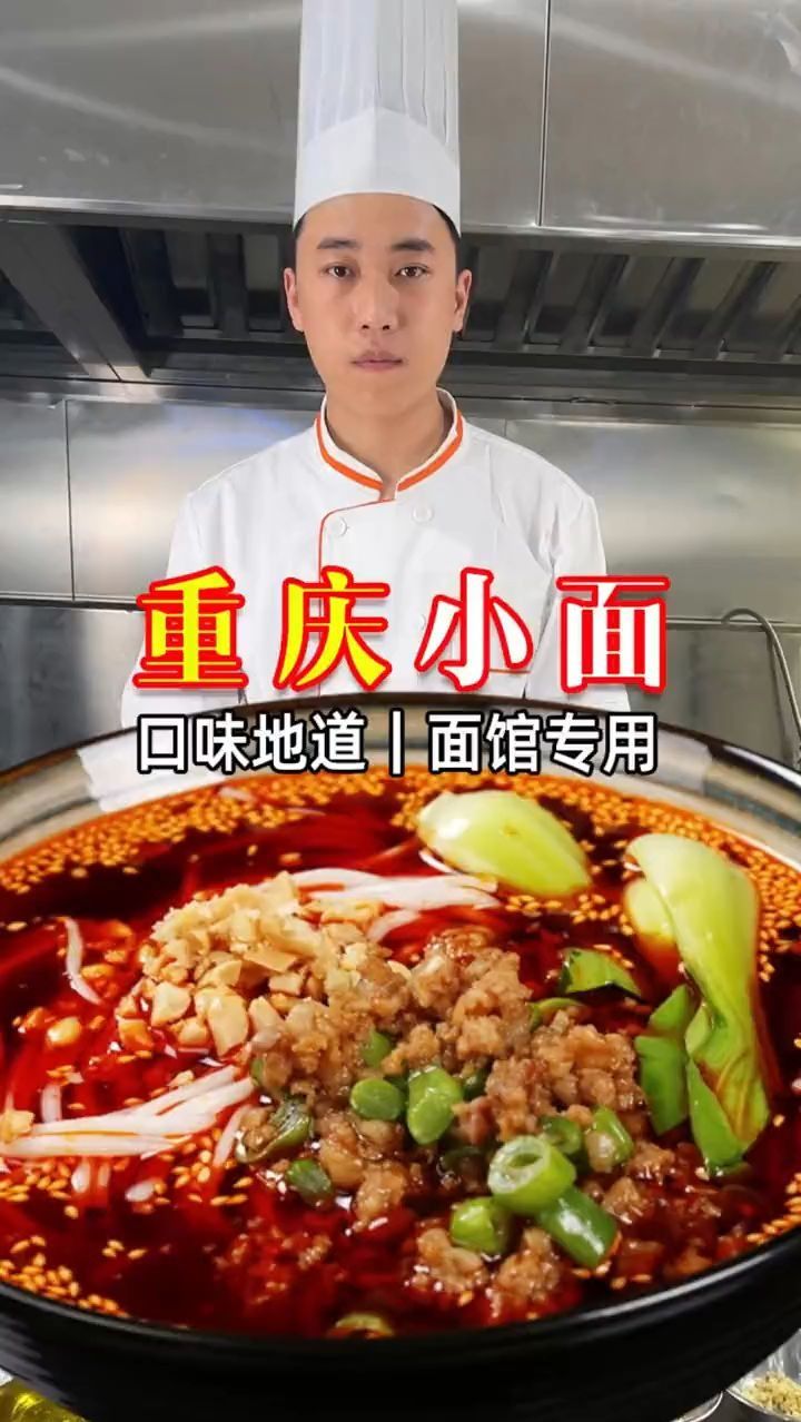 商用重庆小面酱料,让出餐更快捷