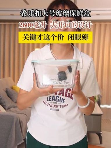 保鲜盒 食物保鲜 蔬菜水果保鲜 家用保鲜盒 超便宜超划算