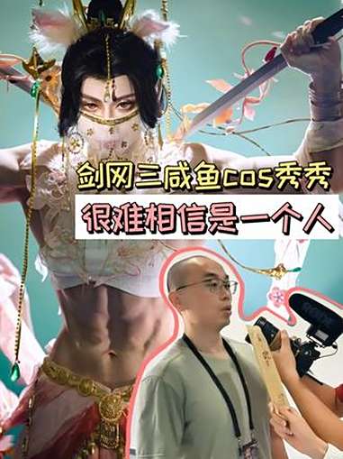 好权威的cos谁懂 剑网三 cos ooc致歉 明日方舟