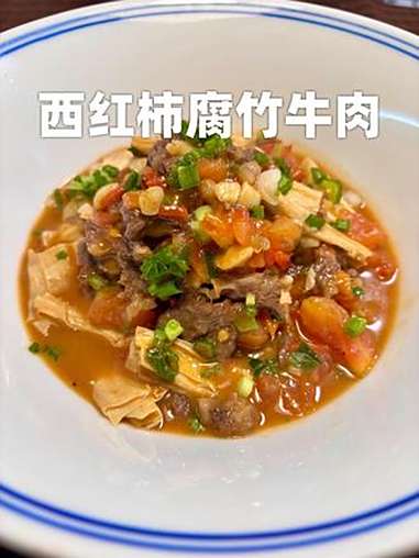 开学啦,给娃安排一个下饭又营养的小炒菜吧 腐竹炒牛肉 腐竹牛肉煲 下饭菜 家常菜 江小西美