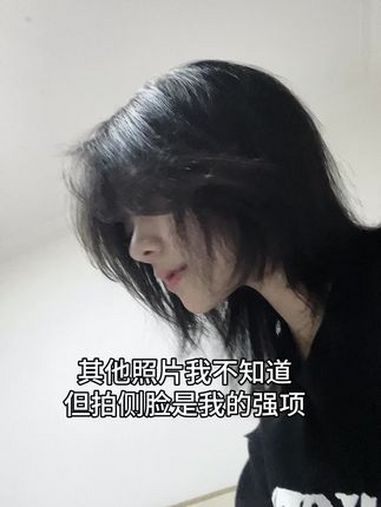 都让让哈 网图本人来了 狼尾鲻鱼头 侧颜