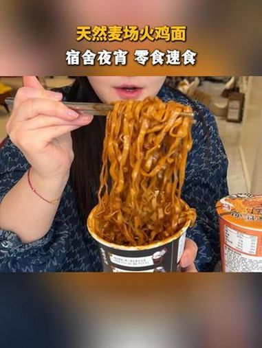 不用担心吃不饱的 大桶火鸡面,到手6个口味,面条QQ弹弹,夜宵整上一碗超带劲!夜宵推荐 火