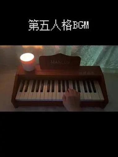 第五人格,启动!第五人格 钢琴简谱 第五人格玩家 曼伦儿童钢琴
