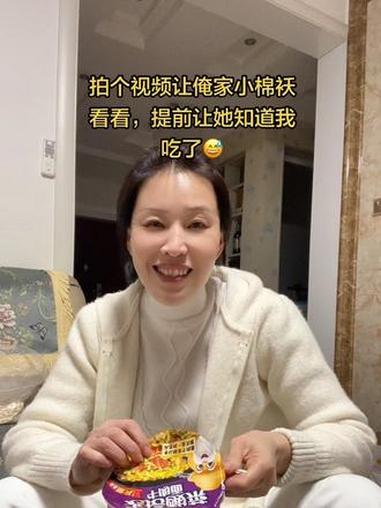 我不让俺家小棉袄吃方便面,他都是偷吃,我怕过期了,我吃了 有人模仿我的面 @统一老坛酸菜牛