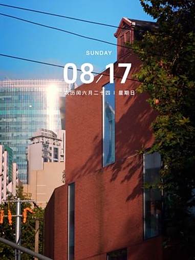 早上好,今天是8月17日,星期日,早上好,今天是8月17日,星期日,永远不要责怪任何人。你