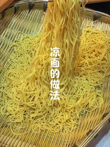 凉面 凉面 凉面的做法