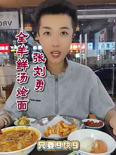 9块9吃胡辣汤单人餐 就是这个味儿～全羊鲜汤搭配秘制辣皮子太香了 喜欢这口烟火气 长安区美