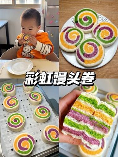 春日限定彩虹馒头卷|一口下去四种膳食纤维 营养满满 宝宝面食馒头做法 辅食教程 春天的味道