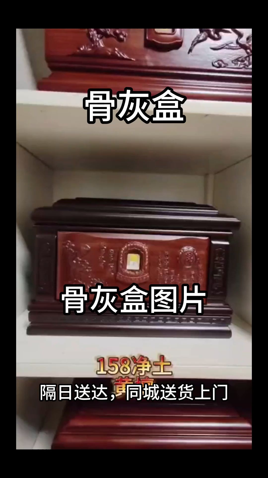 棺材骨灰盒名字大全