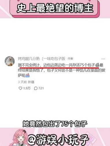 好强的行动力(素材来源:烤鸡腿几分熟(一味吃包子版)烘焙 美食 搞笑 抽象 万万没想到