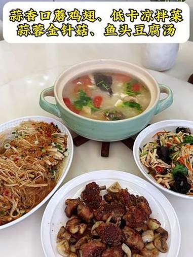 普通家庭的晚餐！今日食谱：蒜香口蘑鸡翅｜低卡凉拌菜｜蒜蓉金针菇｜鱼头豆腐汤 家常菜 煲汤 