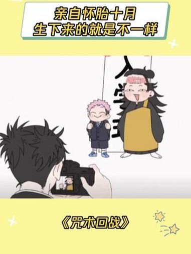 脑花就这样生虎子生出了真感情#咒术回战 #脑花 #虎杖悠仁 #鹅滴神片