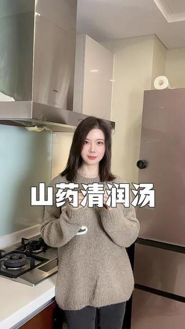 山药清润汤 铁棍山药 食疗小妙招 养生就是养健康