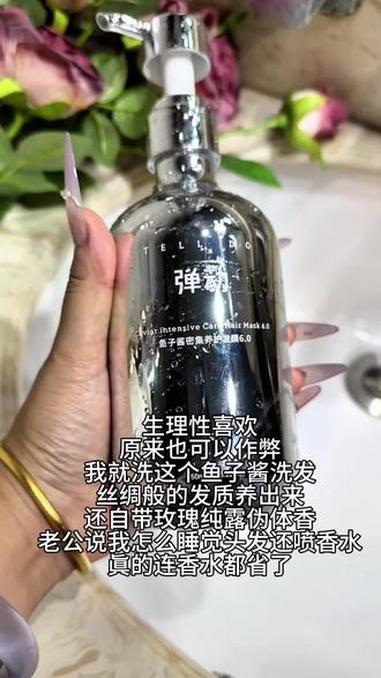 也是好起来了,用鱼子酱洗发了 洗发 洗发水 鱼子酱洗发 护发 丝绸发