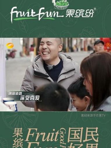 创业销路 深受喜爱(鲜果系列产品)春日好食光 果缤纷 鲜果系列