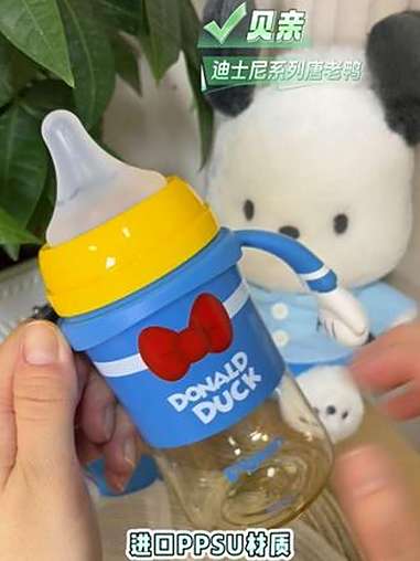 告别手忙脚乱!一个让宝妈放心的“唐老鸭” 贝亲奶瓶 迪士尼 唐老鸭 感谢抖音