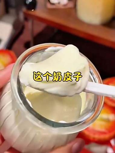 酸奶 奶酪 双皮奶 谁懂这一口的好吃程度 妈呀太香了 ff