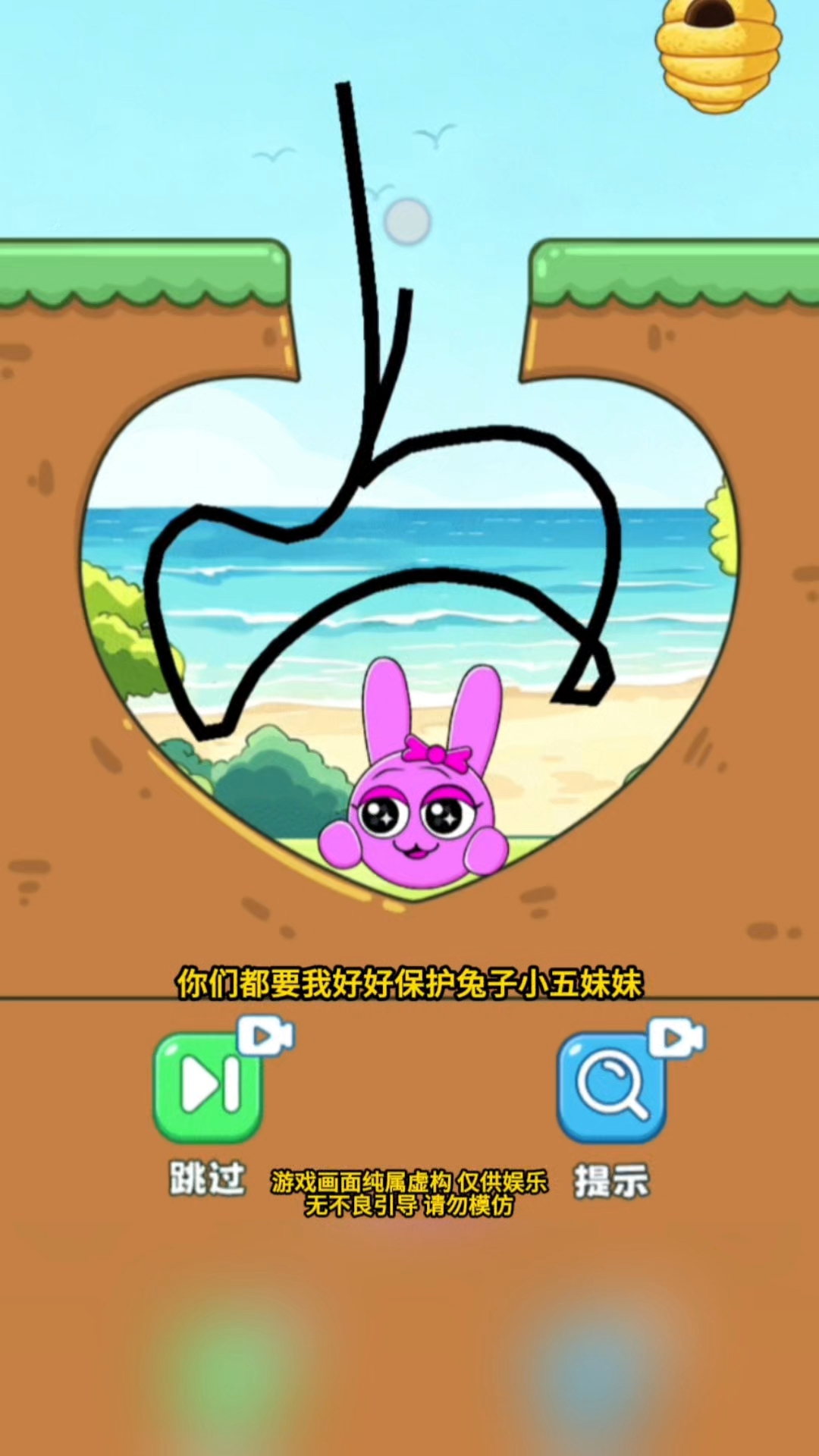 为什么不要保护兔子小五妹妹,也不要让兔子小五妹妹喝奶茶?#游戏#