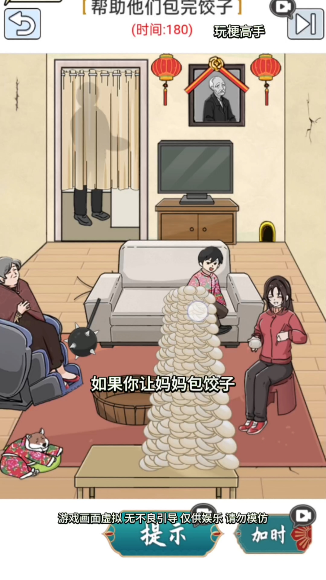 这么多饺子过年能包得完吗?