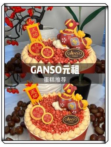 元祖蛋糕好吃又好看#元祖蛋糕#马上有福蛋糕#新年蛋糕#元祖官方旗舰店
