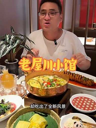 老屋品牌新出了山野风川小馆 北京美食 老屋川菜 老屋川小馆 北京川菜 川西风味