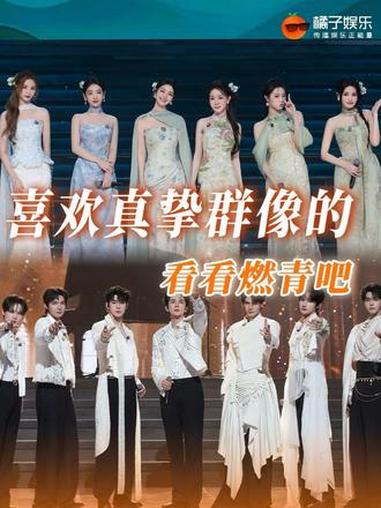好喜欢燃青团的热血群像啊#超燃青春的合唱 #喜欢真挚群像的看看燃青吧