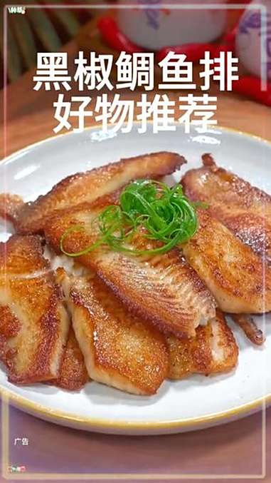 渔排 鲷鱼片 好吃到停不下来 美食分享 晒美食