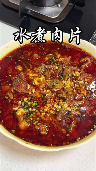 四川人的经典下饭菜《水煮肉片》，肉片滑嫩入味，麻辣味十足，油而不腻，只有川渝人才懂它的下饭