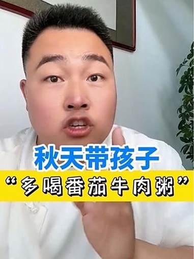 光乐育儿 宝宝辅食 育儿经验分享 秋天带孩子,“多喝番茄牛肉粥”