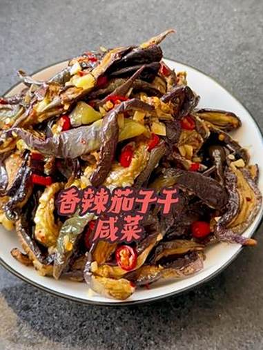 茄子干咸菜 茄子干咸菜