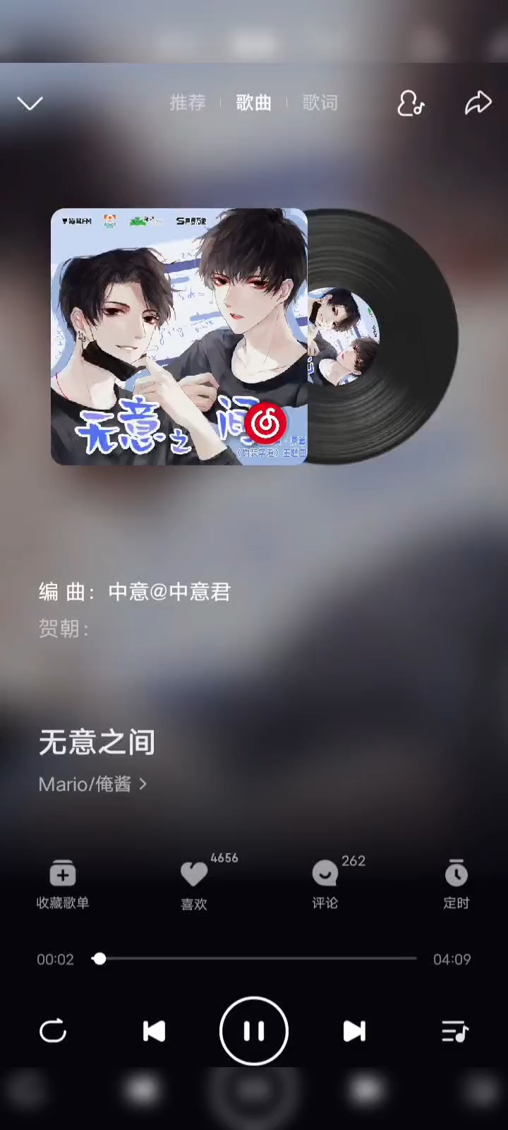 《伪装学渣》广播剧主题曲一一无意之间.