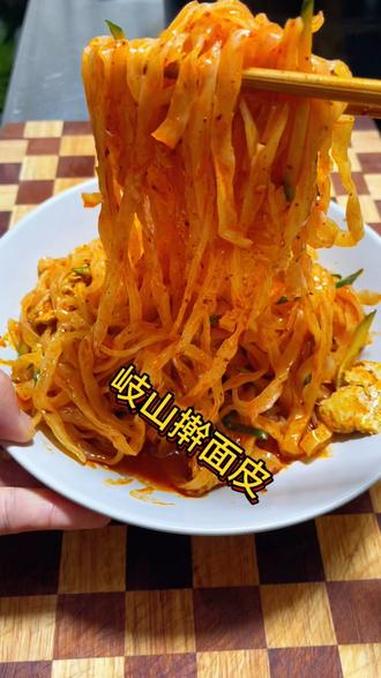 陕西宝鸡特色小吃,岐山擀面皮,坐在家就可以吃到正宗口味 太好吃了 强烈推荐