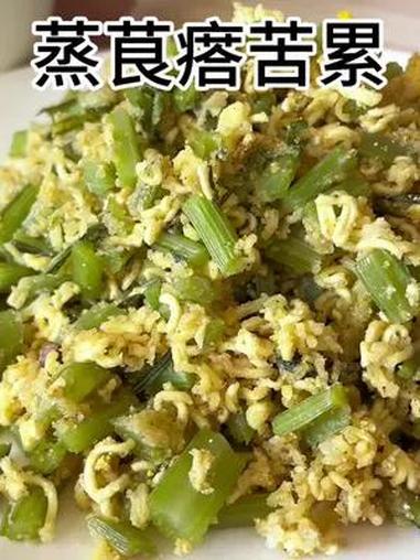 一个普通的蒸苦累蒸疙瘩就让这么多人不知道是什么?我真的是怀疑你们是假河北人 美食教程 美食