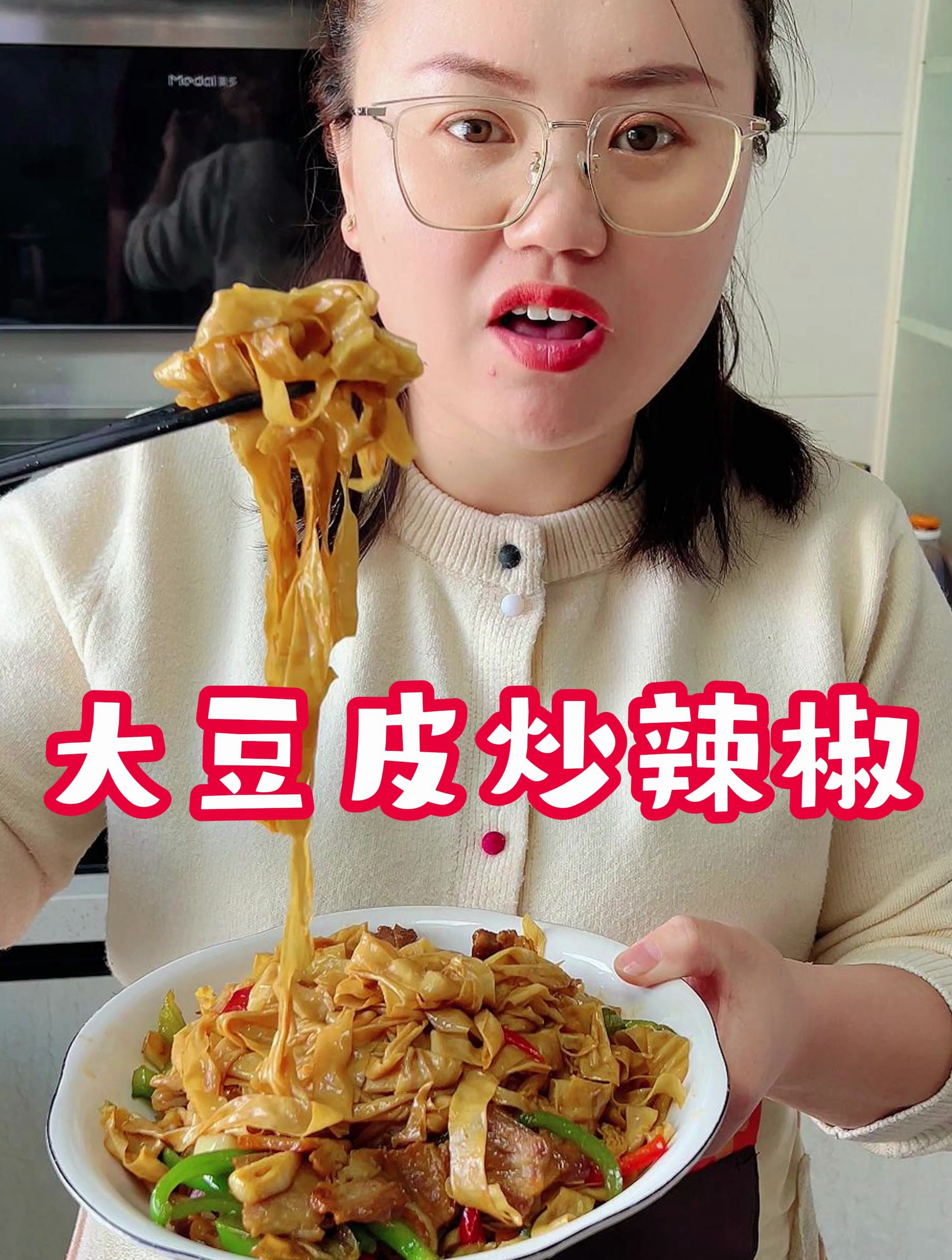 每天不知道吃啥的时候,你就做这个辣椒炒豆皮,简单好吃还美味
