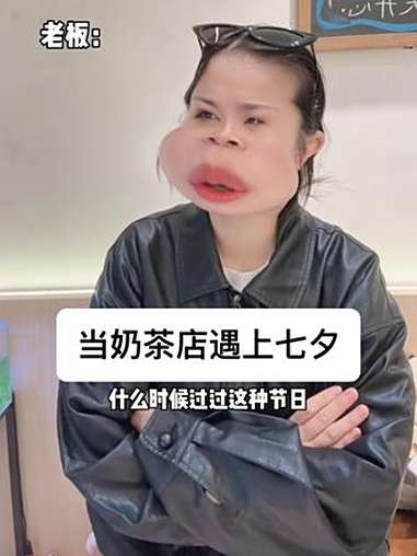 奶茶人别想过过任何节 七夕 内容过于真实 搞笑 王大屁京 万万没想到