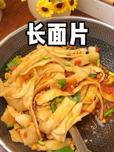挠和长面片!西红柿鸡蛋炒一下!太香了!#挠片子#挠面片#炒面#在家做美食 #山西挠片子