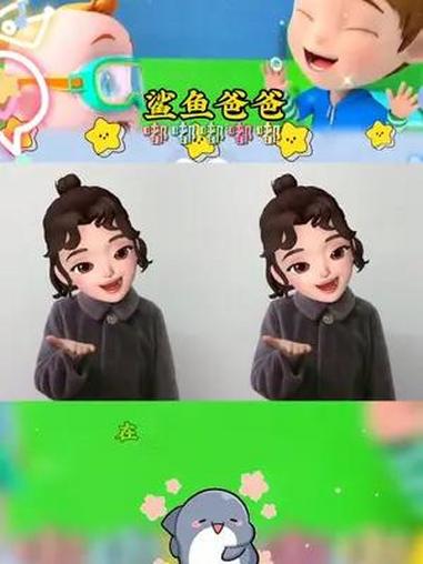 鲨鱼爸爸 一学就会系列 启蒙早教 0到3岁早教儿歌 幼儿手指游戏