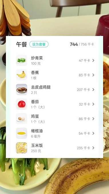 今天中午的减脂餐是两个去皮的卤鸡腿加上一碗番茄鸡蛋汤加上一盘100克的炒青菜加上250克的