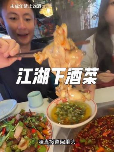 有酒有歌他不是酒吧他难道是饭馆吗？#劲享西北好风味#新疆劲酒文化#江湖菜 #下酒菜 #开店