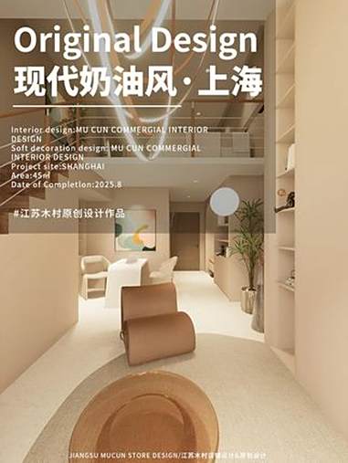 美业工作室装修设计,让顾客一进门就爱上!美业工作室设计丨现代奶油风美业工作室设计店铺类型:
