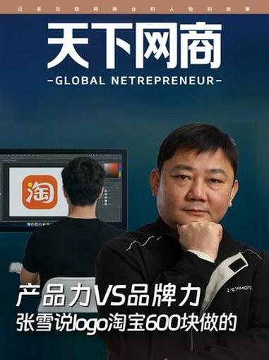 张雪600块logo vs 大厂天价logo,到底品牌核心是什么?#张雪 #雷军 #小米 