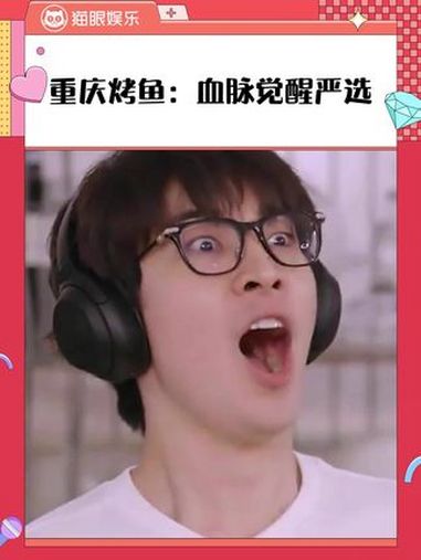 我喜欢花钱,但是家里没钱,难道……万万没想到 重庆 烤鱼 离谱