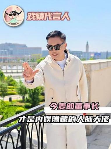 今麦郎董事长:宠代言人我是认真的#范现国的慢镜头 #今麦郎范现国