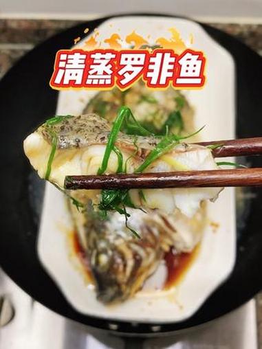 清蒸罗非鱼 罗非鱼清蒸确实好吃，肉质鲜嫩多汁好吃！清蒸罗非鱼 家常菜 清蒸鱼