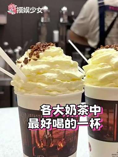 不过是一个爱喝奶茶小甜水的小女孩儿罢了 奶茶 小料加满 幸福 快乐就这么简单