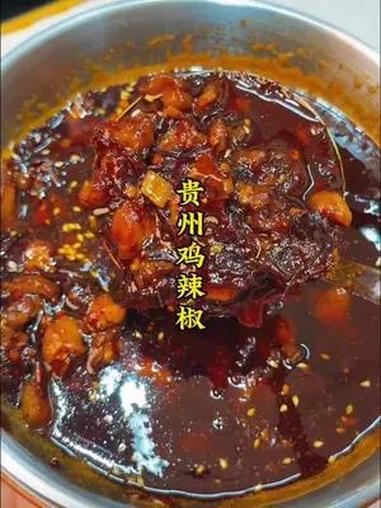 老妈开店的招牌鸡辣椒 详细炒法分享给大家 贵州美食 鸡辣椒 辣鸡粉 辣鸡面