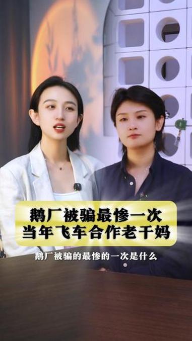 知识点1.鹅厂最终知道是诬告后撤诉2.最后这三个男的都因为诈骗罪获刑#普法