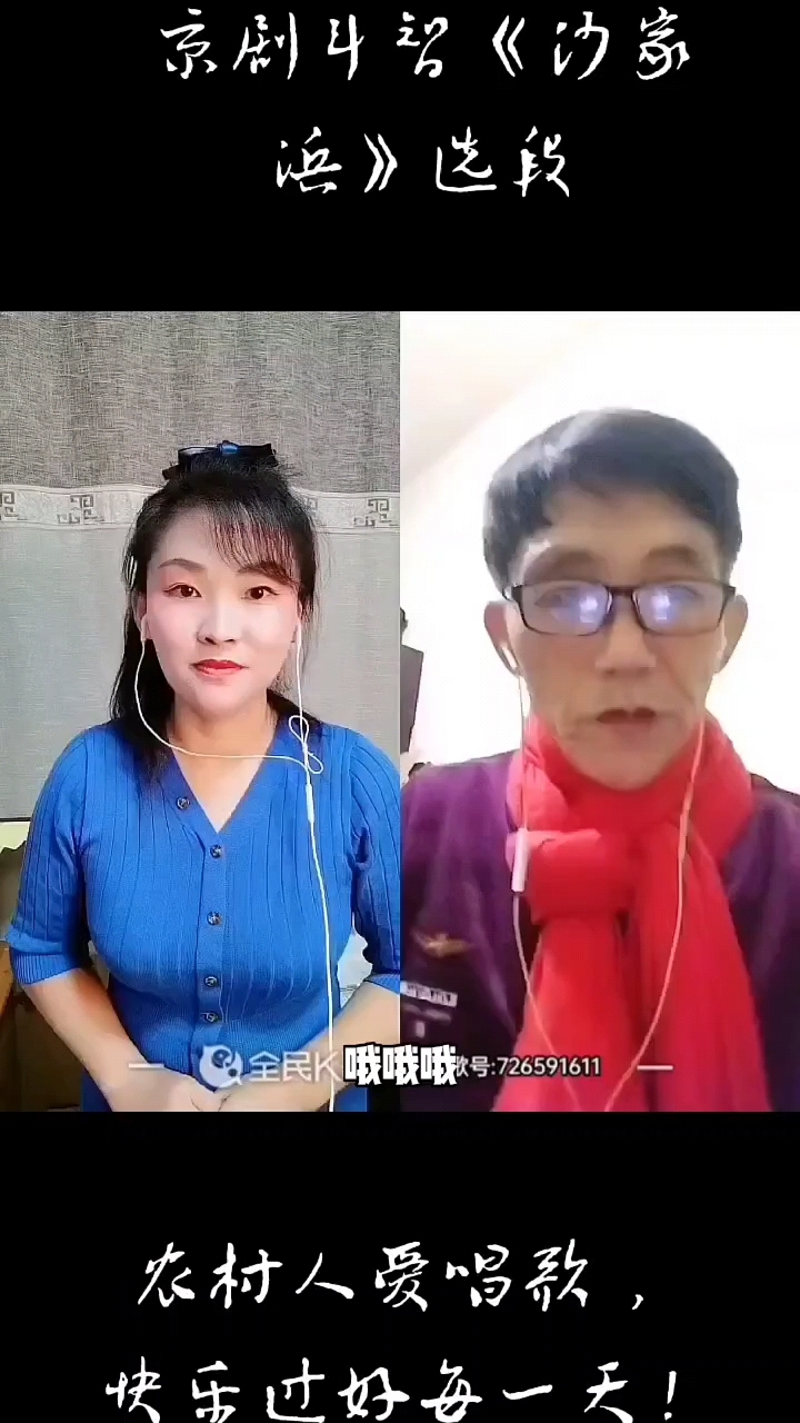 《沙家浜》选段