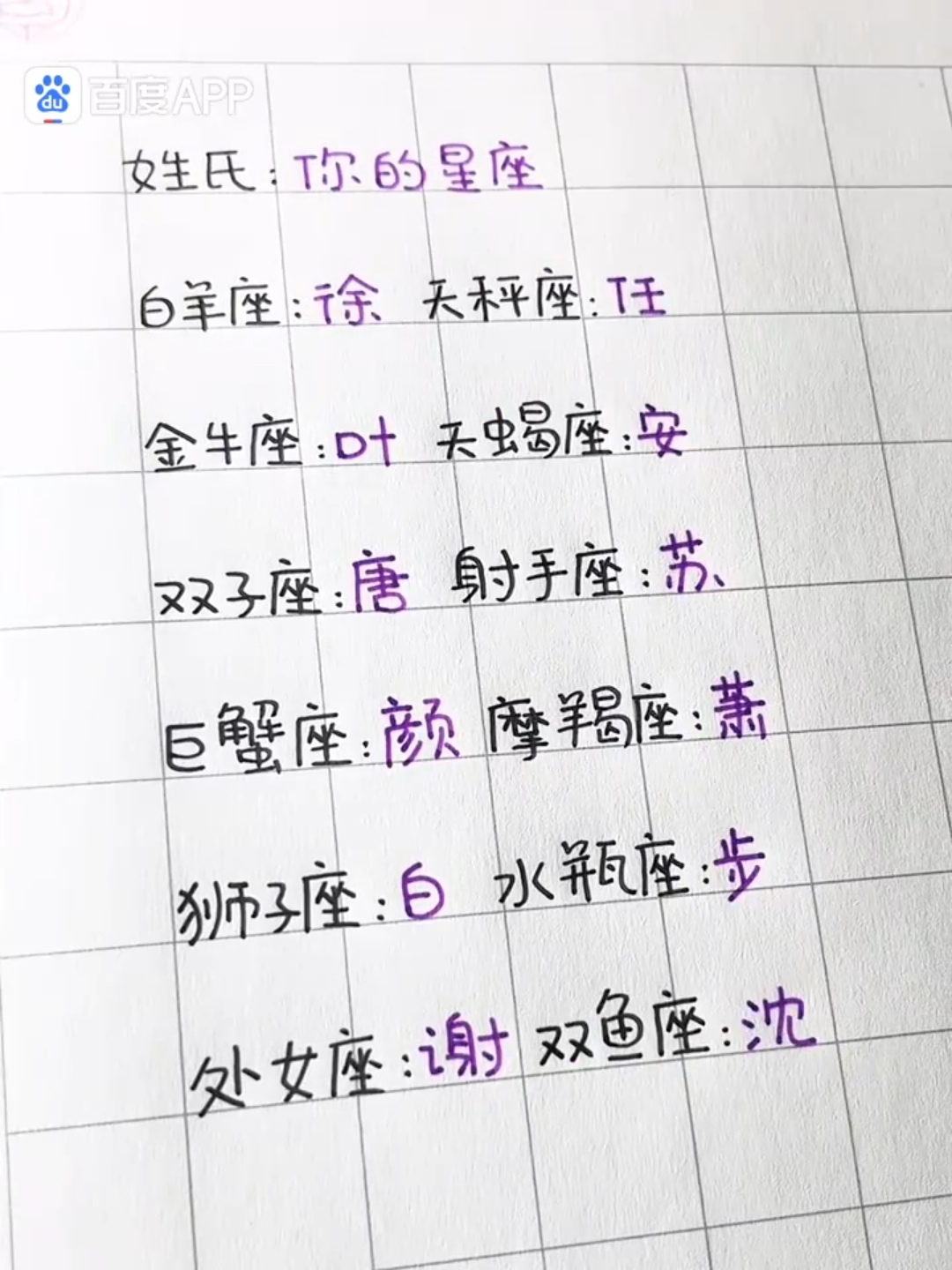 十二星座超好听的古风名字(女生版)